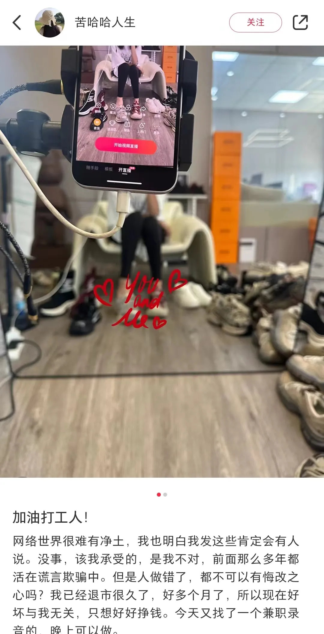 图片[14]-炒股负债380万，想靠直播带货还债？-6G标准网