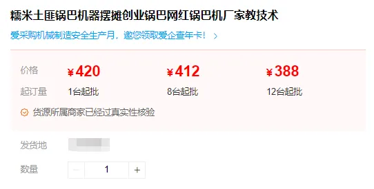 图片[2]-一晚上能赚1000元，6个月能赚20万！秋冬摆摊新项目~-6G标准网
