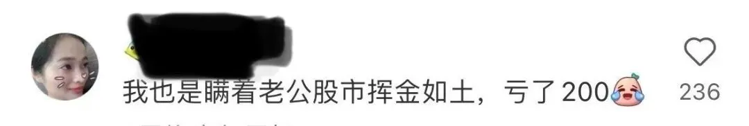 图片[15]-炒股负债380万，想靠直播带货还债？-6G标准网