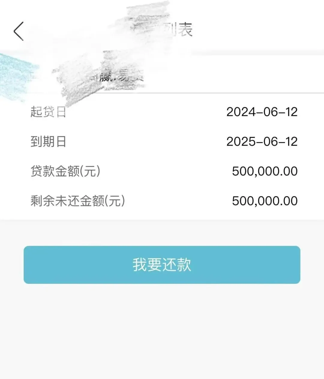 图片[9]-炒股负债380万，想靠直播带货还债？-6G标准网