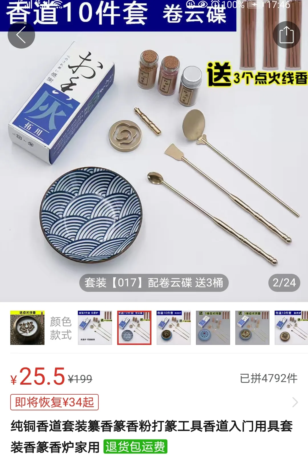 图片[2]-1万起创业，年收入50万，这个农村项目了解下-6G标准网