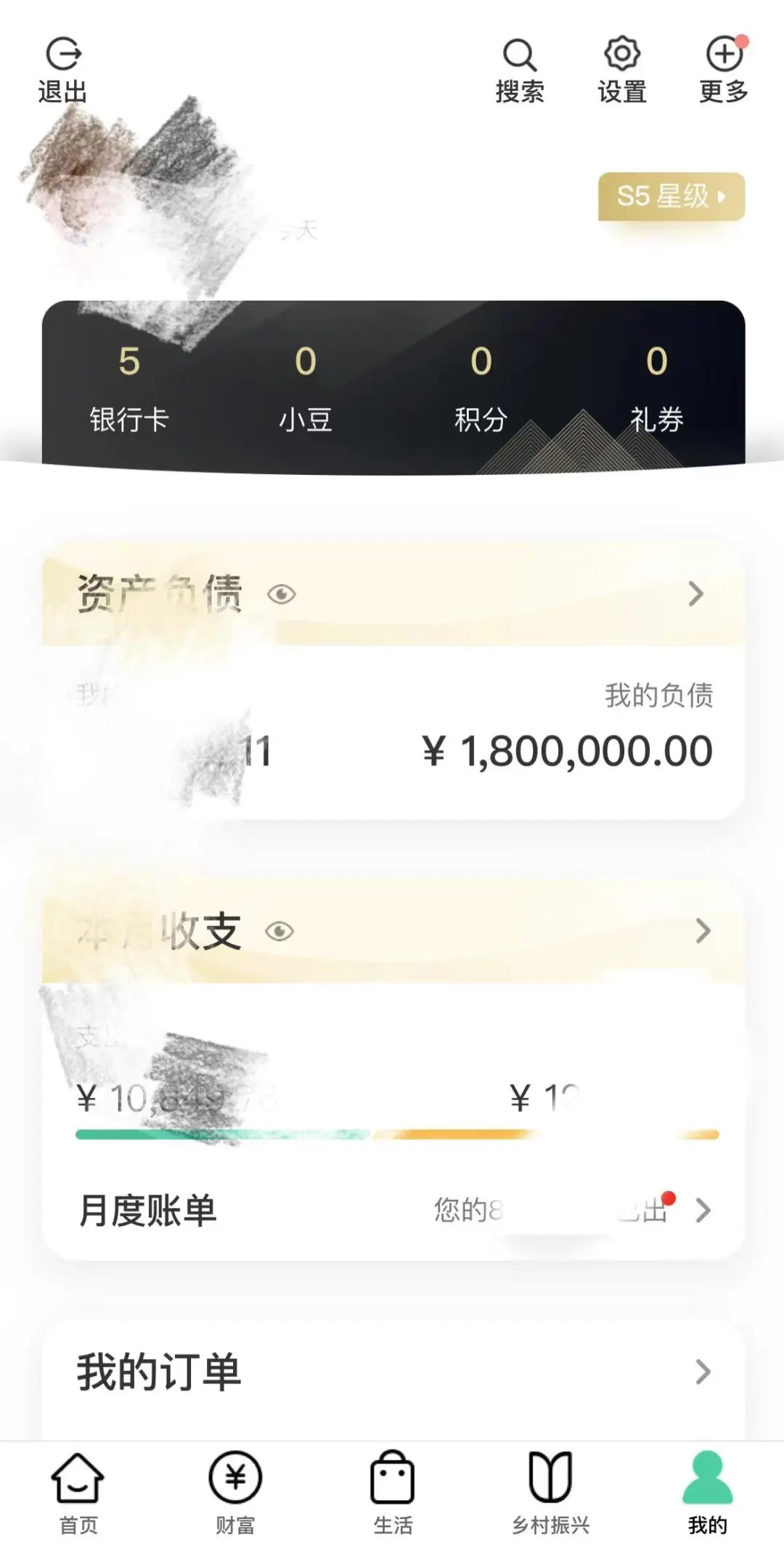 图片[6]-炒股负债380万，想靠直播带货还债？-6G标准网