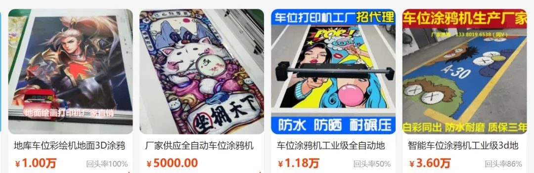 图片[2]-【车位彩绘这个项目能做么】一天能赚5000元，一年挣二三十万不难，小县城大城市都能做！-6G标准网