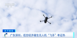 【无人机操控员赚钱多吗？】月入3万急缺人，这一潜力项目太火了-6G标准网