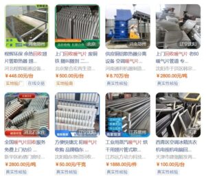 【回收暖气片项目怎么做】一天能赚2000元，月入六七万，回收它就行！-6G标准网