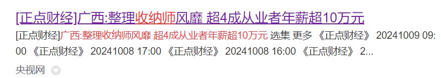 图片[3]-这门生意有手就能干，年薪10万不难，佼佼者年入6亿-6G标准网
