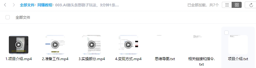 AI撸头条野路子：3分钟发一条，日赚1000+，轻松月入过万