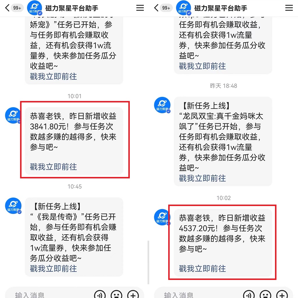 图片[3]-快手爆火项目：无人直播切肥皂+游戏合伙人小铃铛双重机制，轻松月入5000+-6G标准网