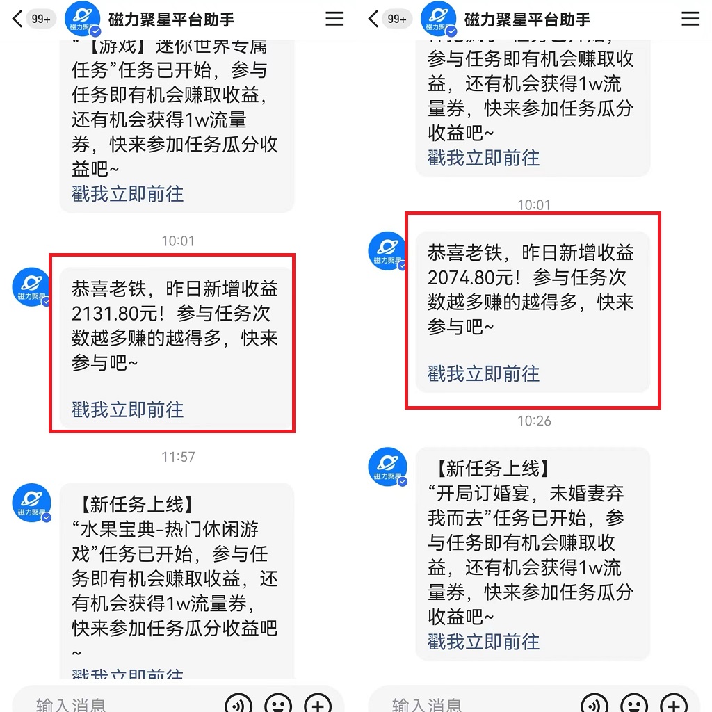 图片[4]-快手爆火项目：无人直播切肥皂+游戏合伙人小铃铛双重机制，轻松月入5000+-6G标准网