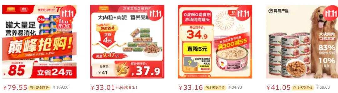 图片[2]-【售卖宠物罐头赚钱吗】2元进货，一转手能卖30元，这个能年入二三十万的新兴项目快要藏不住了！-6G标准网